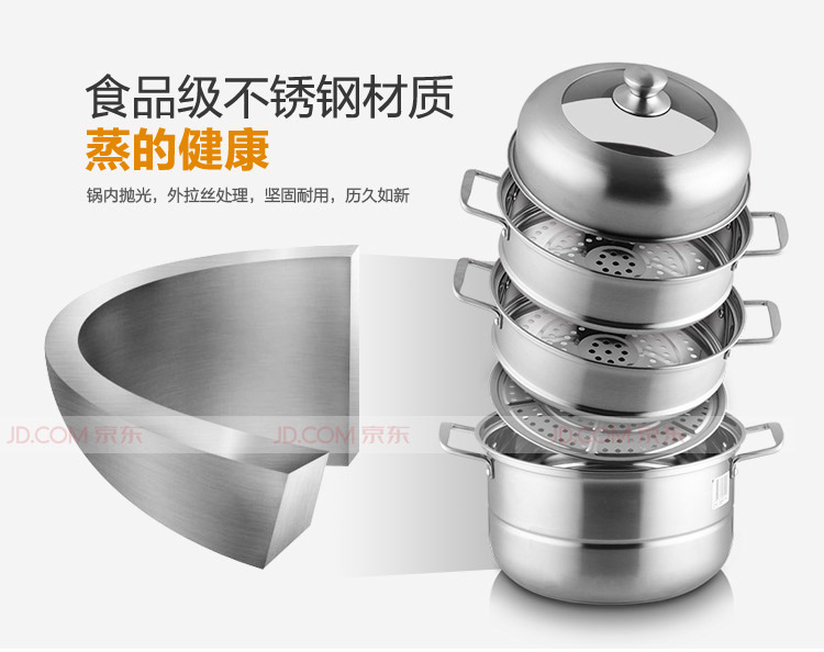 九阳（Joyoung）蒸锅28cm大蒸霸系列高拱锅盖不锈钢锅具三层ZGG2802