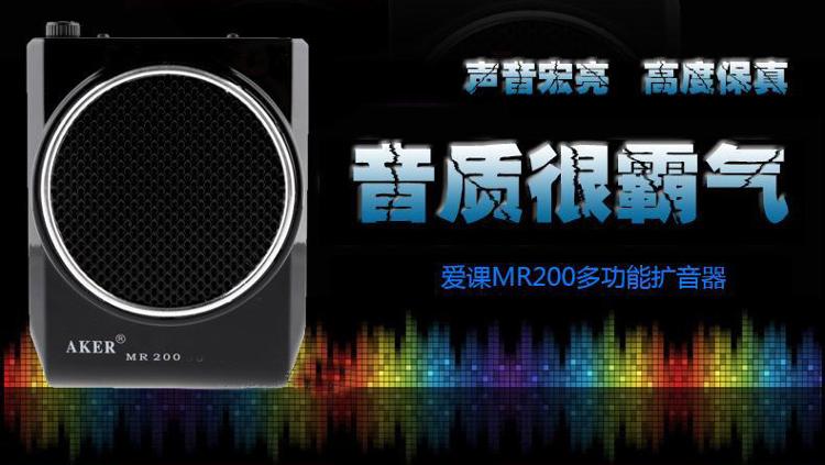 
                                        爱课(AKER)MR200音响LED显示屏FM收音录音便携腰挂喊话器小蜜蜂扩音器(红色)                