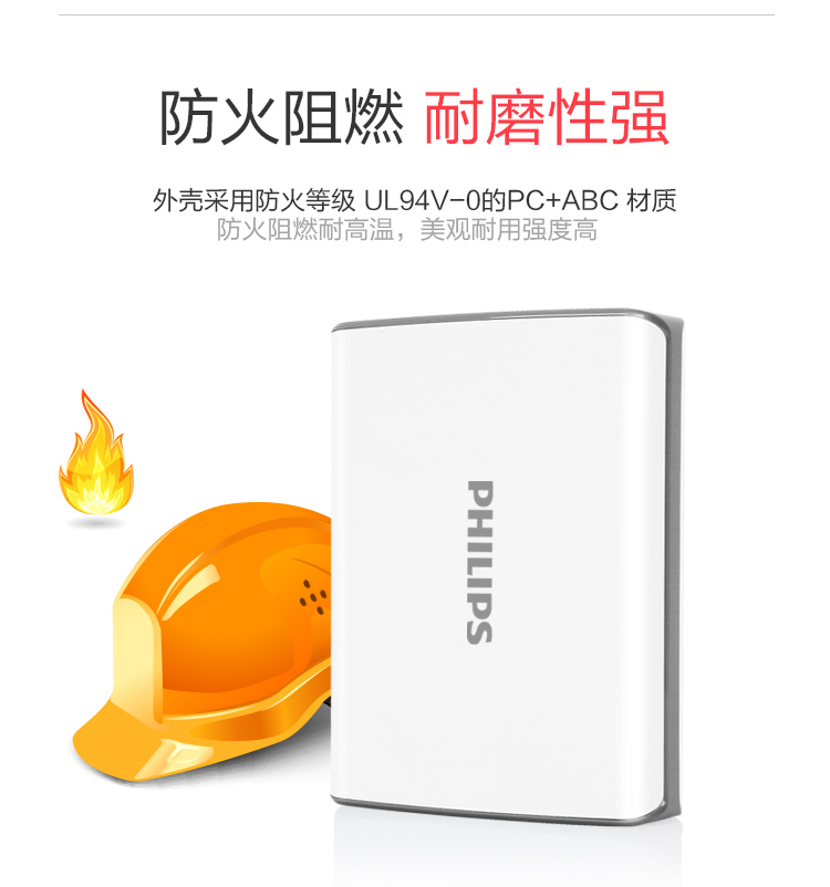 飞利浦 13000毫安 移动电源/充电宝 双USB输出 DLP2102 白色