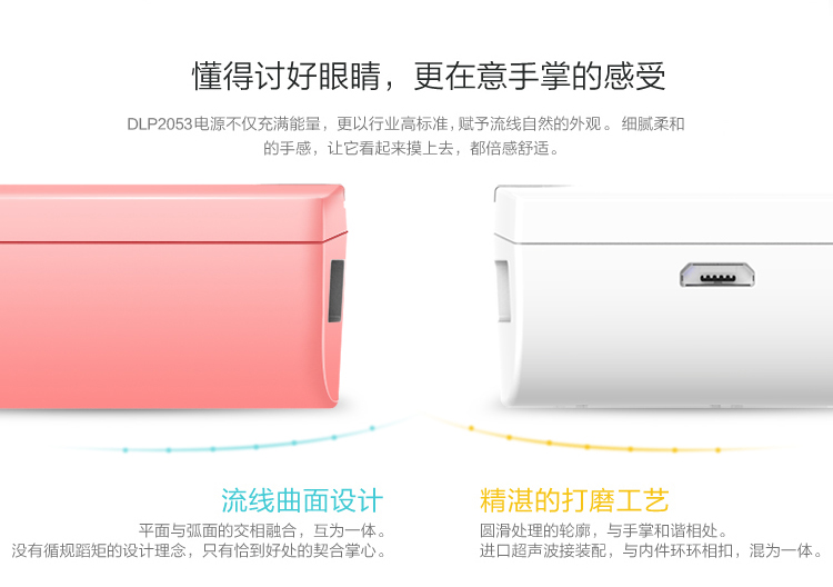 飞利浦 5200毫安 移动电源/充电宝 双USB输出 DLP2053 粉色