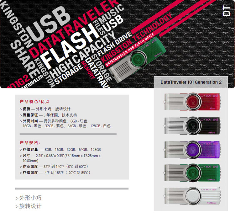 金士顿（Kingston）DT 101G2 64GB U盘 绿色 经典之作