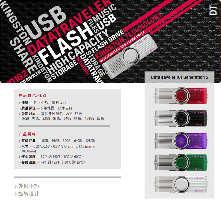 金士顿（Kingston）DT 101G2 128GB U盘 白色 经典之作