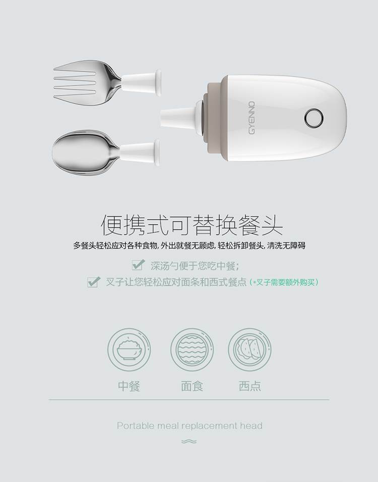 GYENNO睿餐智能防抖勺 帕金森手抖进食防抖餐具