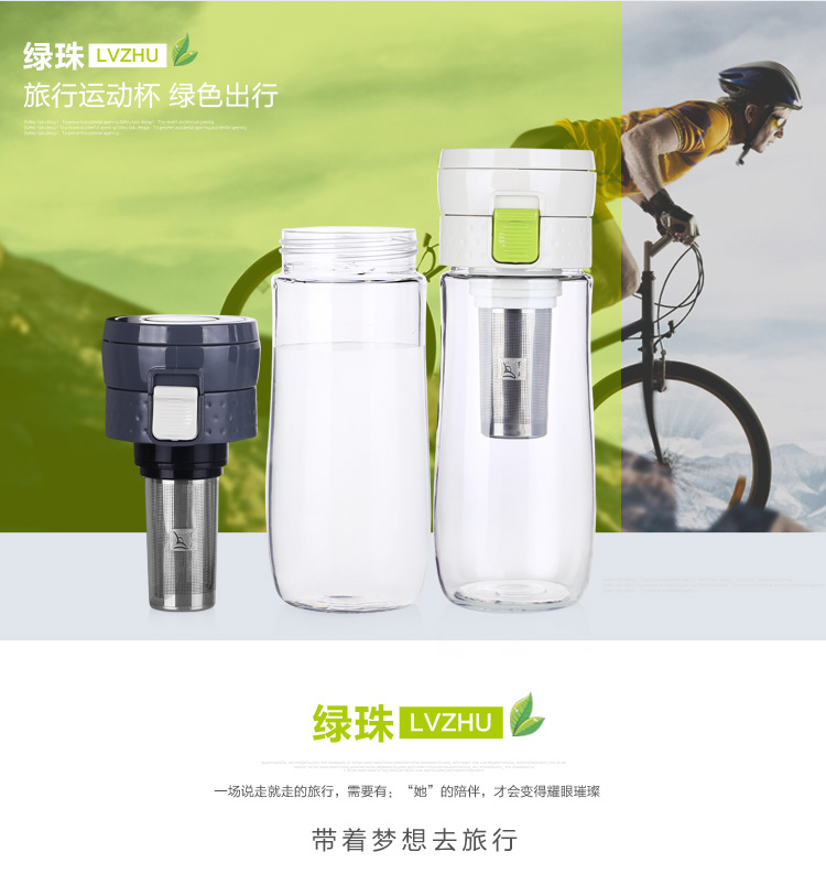 绿珠lvzhu 500ml休闲风格便携防漏旅行运动茶水分离随手塑料水杯PC528浅灰色