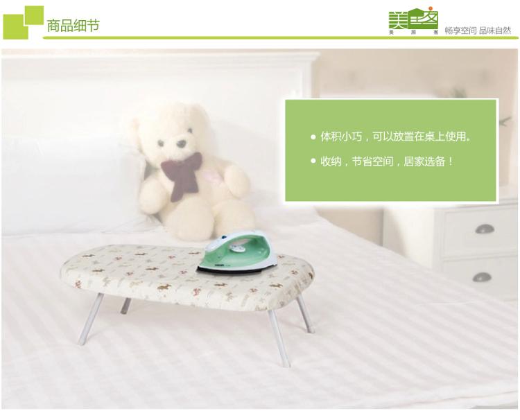 
                                        美居客日式便携烫衣板快乐狗系列                