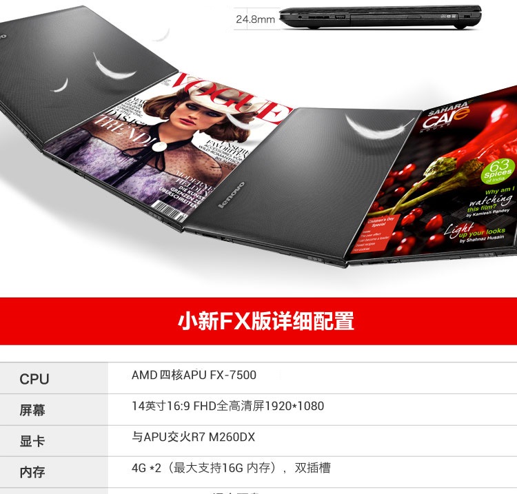 联想（Lenovo）小新V1070 FX版 14英寸超薄笔记本电脑（FX-7500 8G 1T+8G SSHD  2G独显 摄像头 Win8.1）黑色