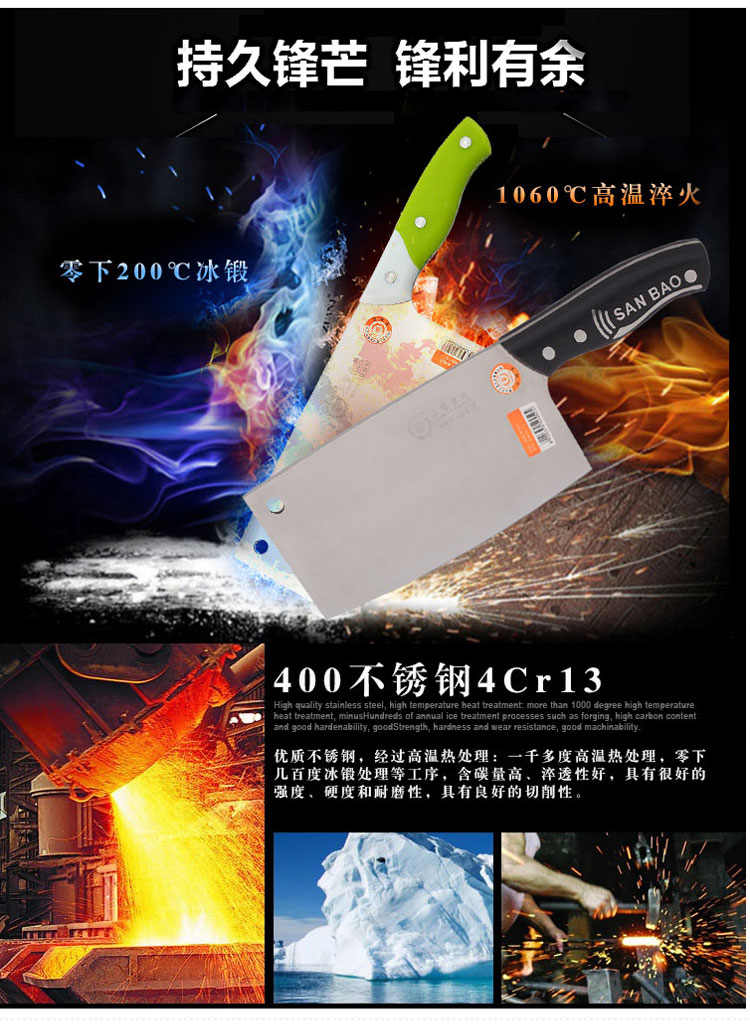 三宝 铭雅厨房七件套刀 菜刀 FS010-7T