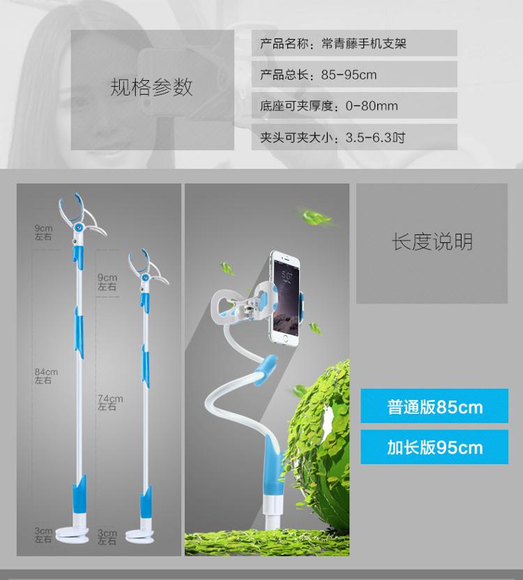 赛鲸 常青藤加长款 手机支架懒人支架 床上床头支架 万向调节 95CM 太空蓝