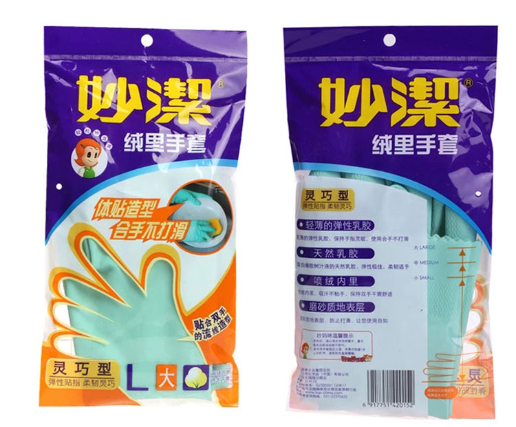 
                                        
                                        妙洁 绒里清洁手套灵巧型大号 合手不打滑                