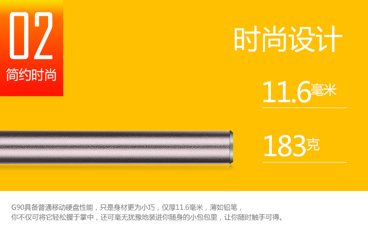 
                                        忆捷（EAGET）1TB USB3.0移动硬盘G90 2.5英寸时尚全金属高速防震银色                