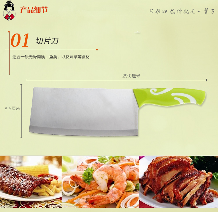 
                                        
                                        巧媳妇 凤祥精品八件套刀 刀具套装T-818-8                