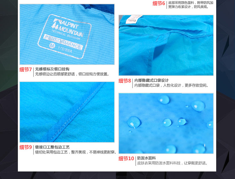 
                                                                                ALPINT MOUNTAIN 户外男女情侣透气皮肤风衣遮阳防护晒衣服 630-109男款 海蓝 XL                