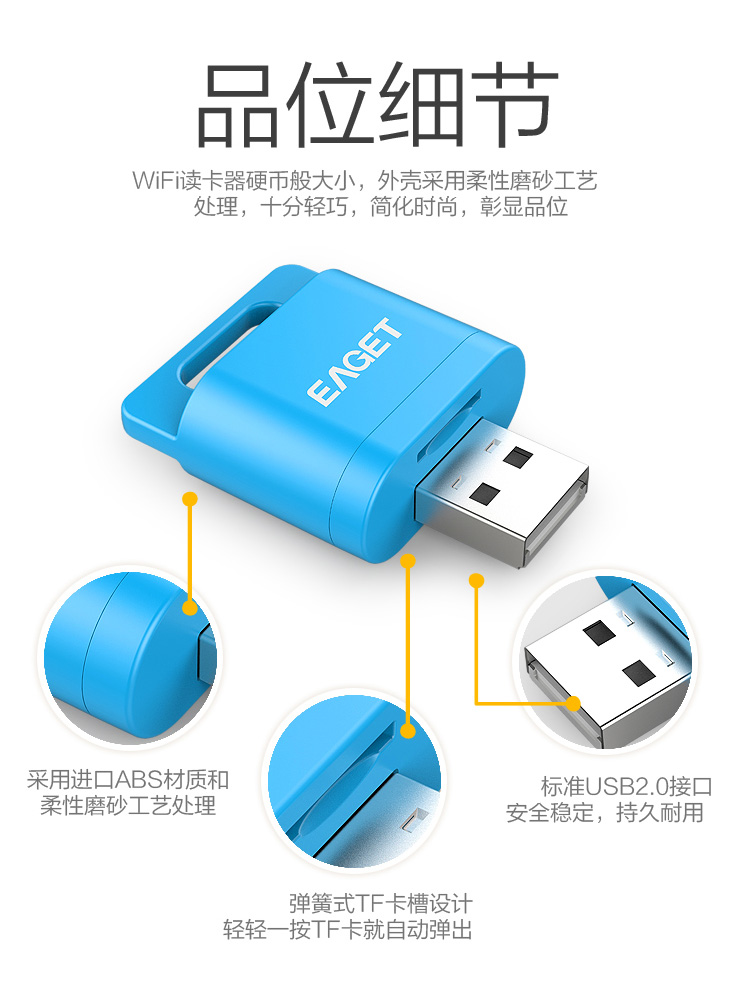 忆捷（EAGET）A50 wifi读卡器 安卓 苹果手机 平板无线扩容盘时尚蓝色