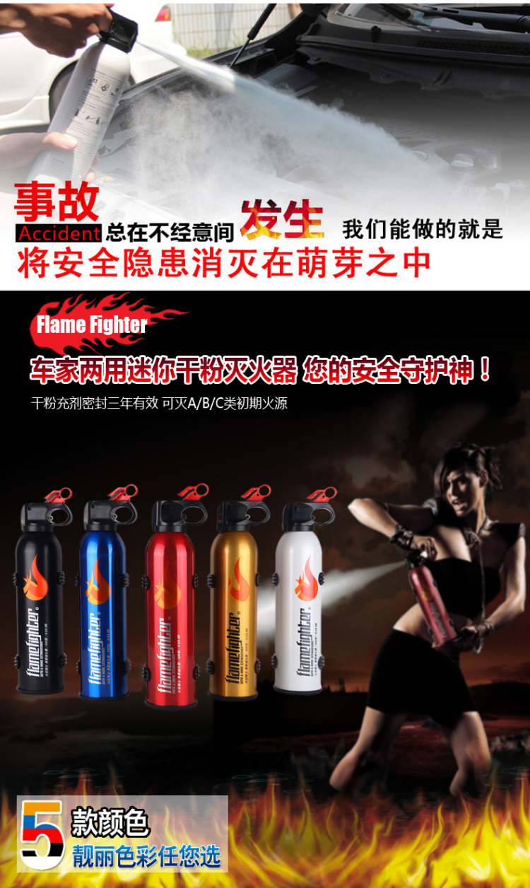 
                                        汽车灭火器 车载灭火器 家用车用干粉灭火器 汽车安全用品 大火苗-黑色单瓶520g                