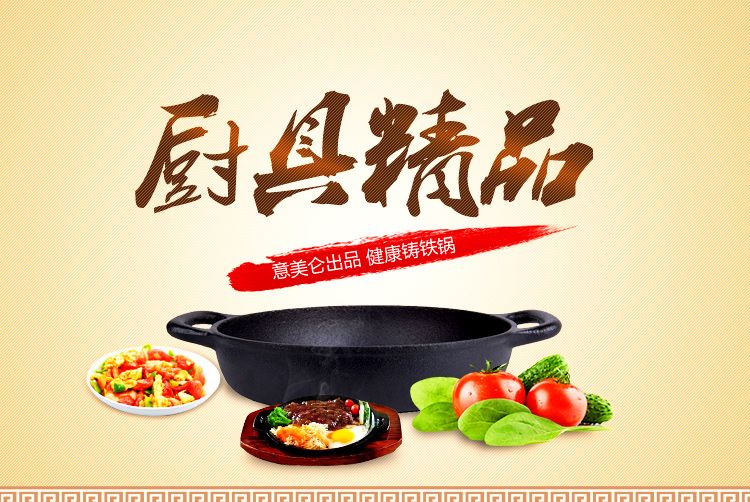 意美仑（1 my love）炒锅 33cm铸铁植物油不粘