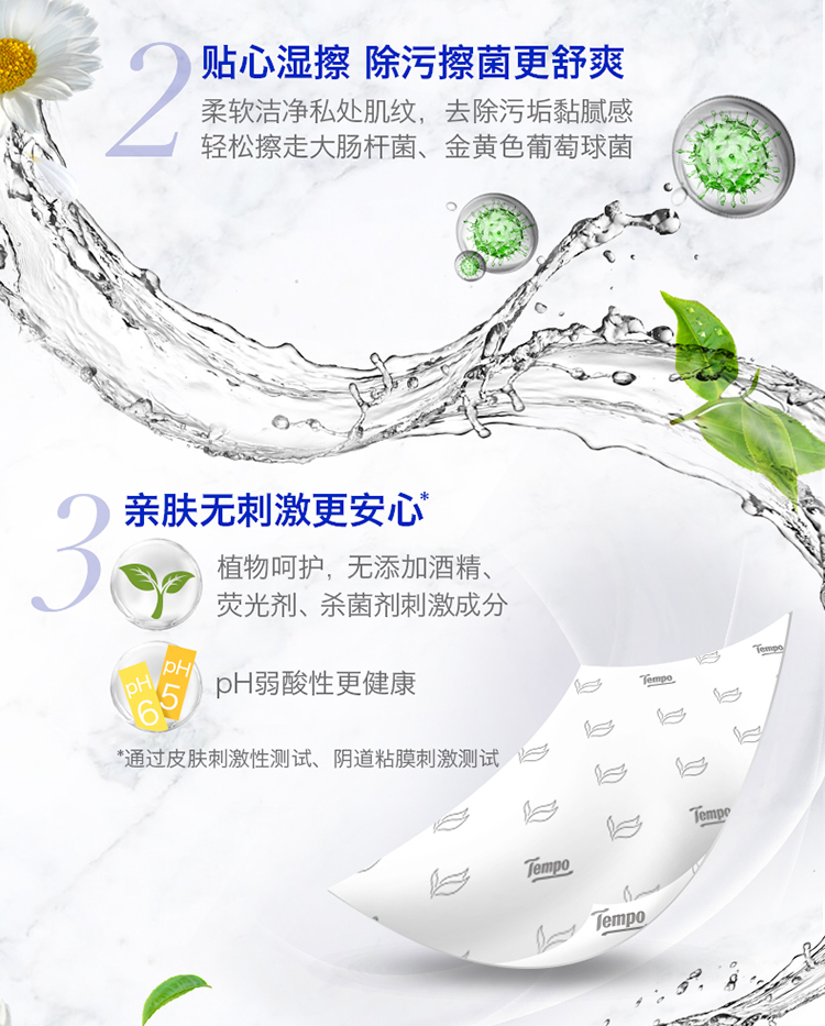 得宝(Tempo) 湿厕纸 洋甘菊 40片装 德宝私处清洁湿...-京东