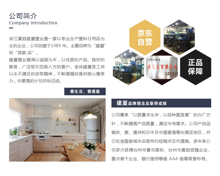 
                                        【京东超市】建厦 德士润碗架沥水架 J-219                
