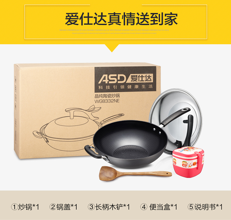 
                                        爱仕达 晶纯陶瓷32CM炒锅不粘锅WG8332NE 少油烟锅电磁炉炒锅不沾锅 送木铲                