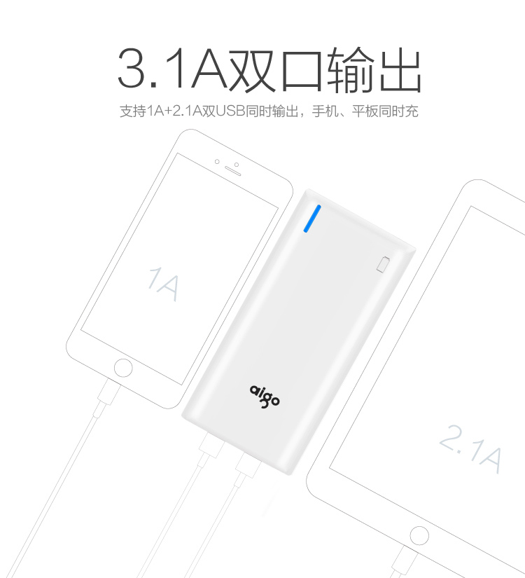 爱国者（aigo）移动电源 18000毫安 K180 通用充电宝 白色