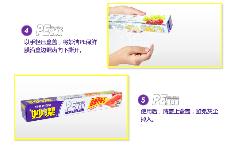 
                                        
                                        妙洁 20米小碗经济装保鲜膜1060 M66SE                