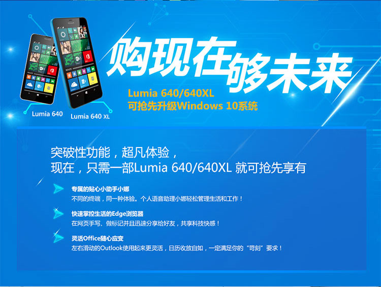 微软(Microsoft) Lumia 640XL LTE DS (RM-1096) 黑色 移动联通双4G手机 双卡双待
