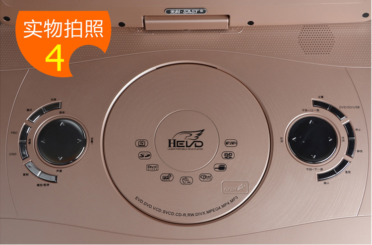 先科（SAST）FL178D 14.3英寸移动DVD播放机看戏机唱戏机便携电视（蓝）