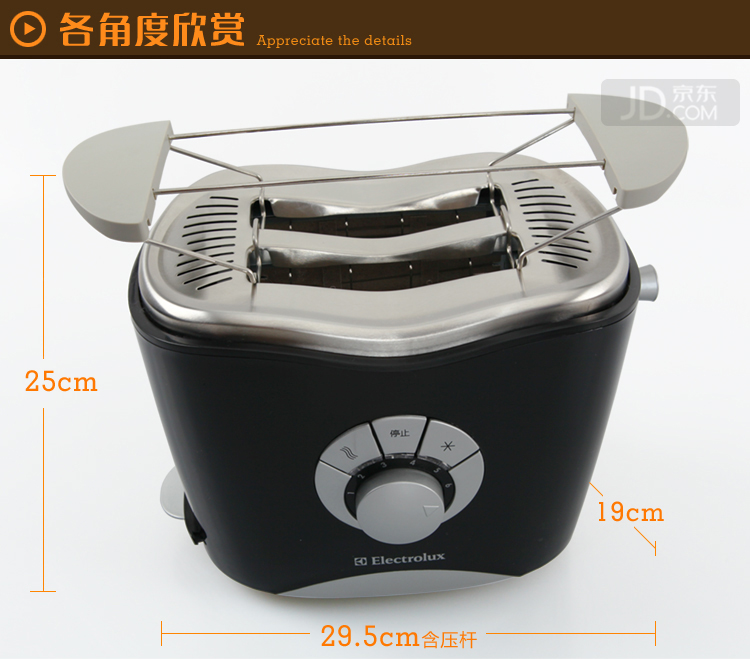 伊莱克斯（Electrolux） 多士炉 烤面包机 ETS3000 带防尘盖 黑色 