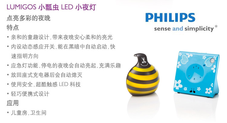 
                                        
                                        飞利浦PhilipsGUIDELIGHT BUG小蜜蜂 LED小夜灯黄色                