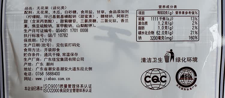 袋装     加工工艺:  果干类   品牌:  佳宝     配料:  无花果