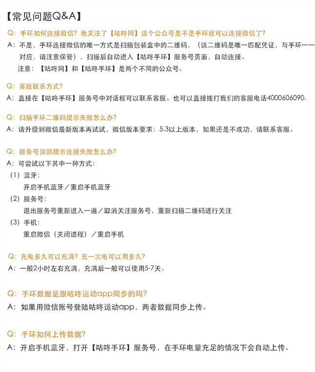 咕咚（Codoon） HB-B021 蓝牙4.0 智能手环2（微信版） 黑色