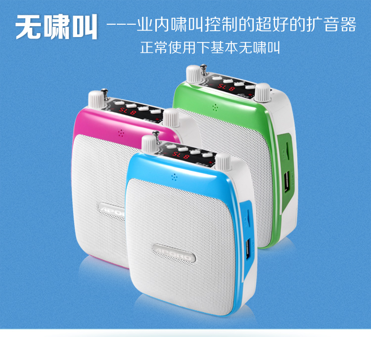 阿波罗(APORO)T7 音箱 音响数码小蜜蜂教学导游腰挂双麦克扩音器(活力蓝)