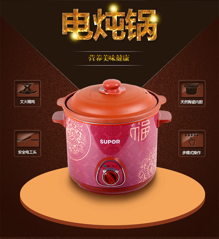 苏泊尔（SUPOR)电炖锅多功能电炖盅DKZ50B1-300红陶内胆5L