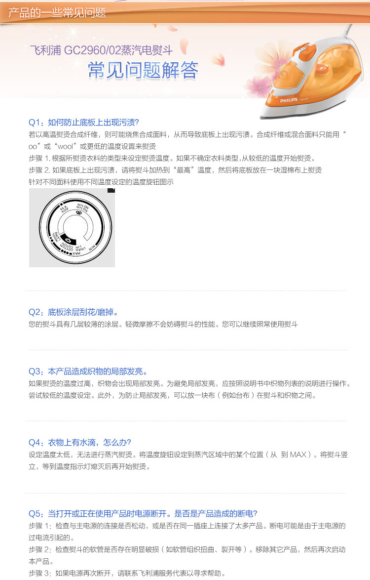飞利浦（Philips）电熨斗 GC2960/02 蒸汽电熨斗（橙色）