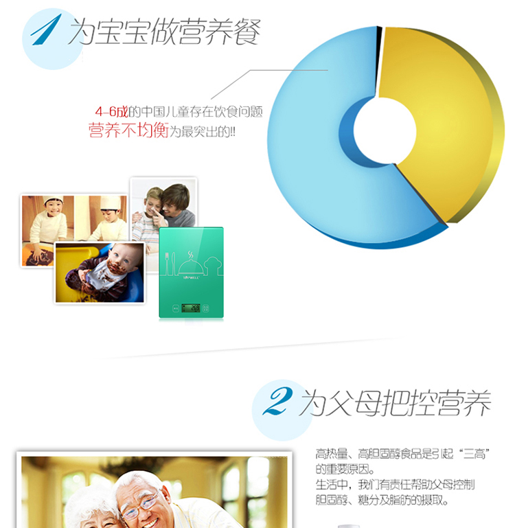 TOPWELL TOP903 优度厨房秤 高精度电子秤厨房秤烘焙秤 马卡龙色