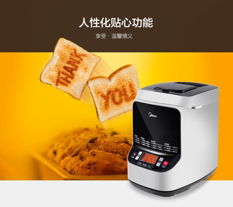 美的（Midea）面包机 全自动 家用和面机触摸屏TSC2010