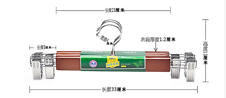 
                                        【京东超市】俏天下衣架晾衣架实木衣架裤裙夹WL8811六只装                