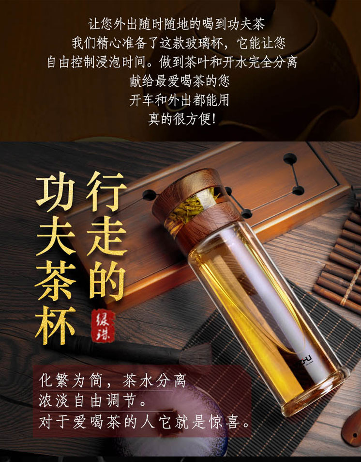 绿珠lvzhu 400ml玻璃杯双层防烫茶水分离 男女士便携办公泡茶杯B656
