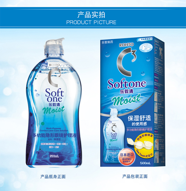 曼秀雷敦乐敦清近视隐形眼镜护理液 小瓶美瞳通用 日本进口保湿...-京东