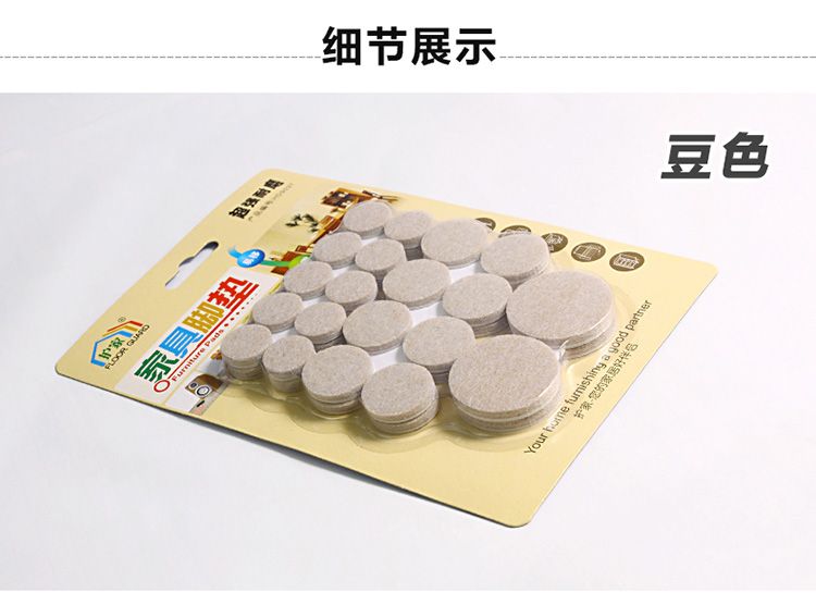 护家（FLOOR GUARD）HD9037 圆形毛毡桌椅脚垫地板保护垫 40片装 豆色