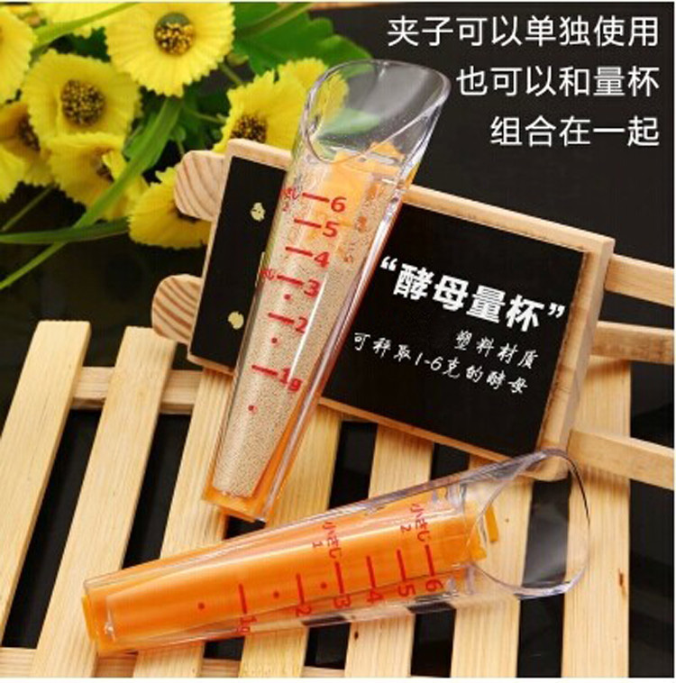 
                                        
                                                            千团精工 酵母称取器 干酵母测量器 酵母专用量杯 带封口夹                