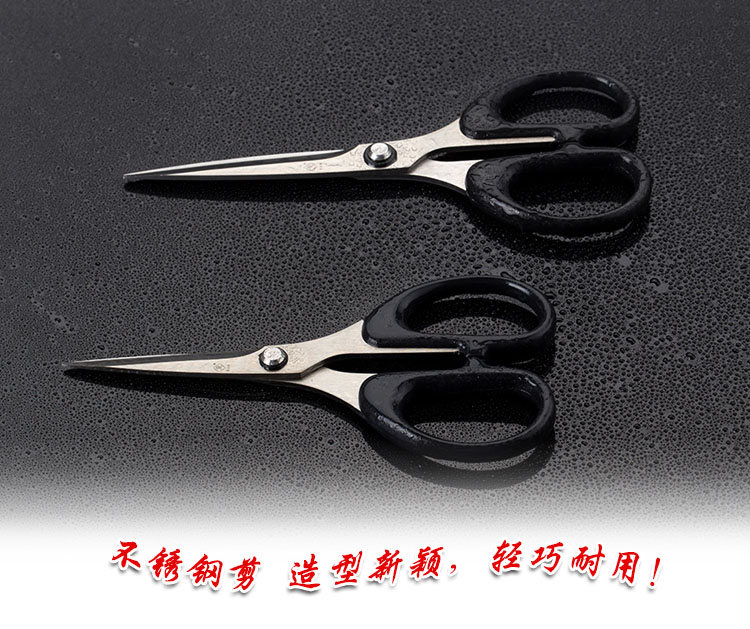 
                                        
                                        泉字牌 剪刀 不锈钢剪 QSS-160                