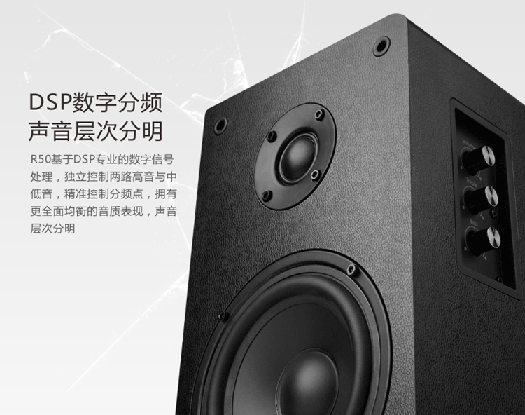 奋达（F&D） R50 豪华全木质对箱/2.0多媒体音箱 62W超大功率 5.25寸低音单元 京东版