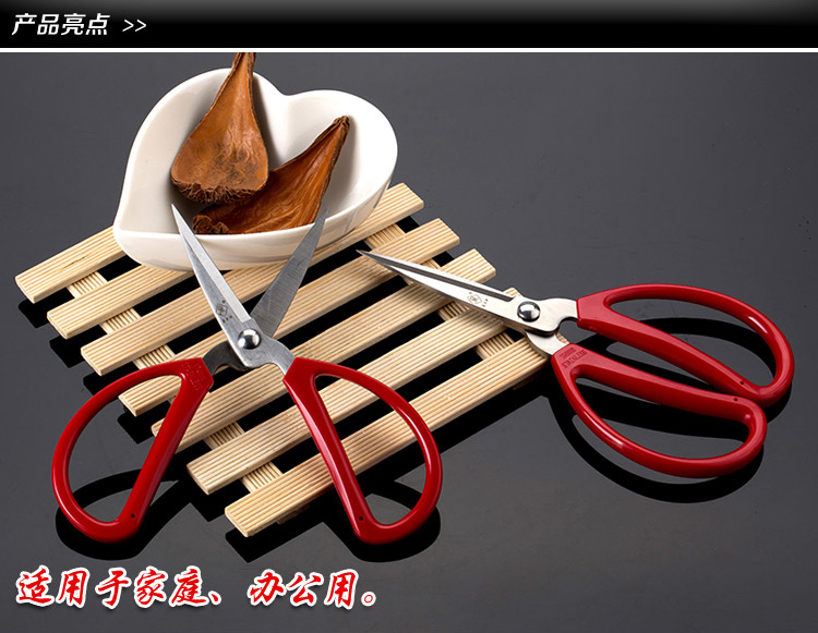 
                                        
                                        泉字牌 剪刀 家用剪 QHBS-174                