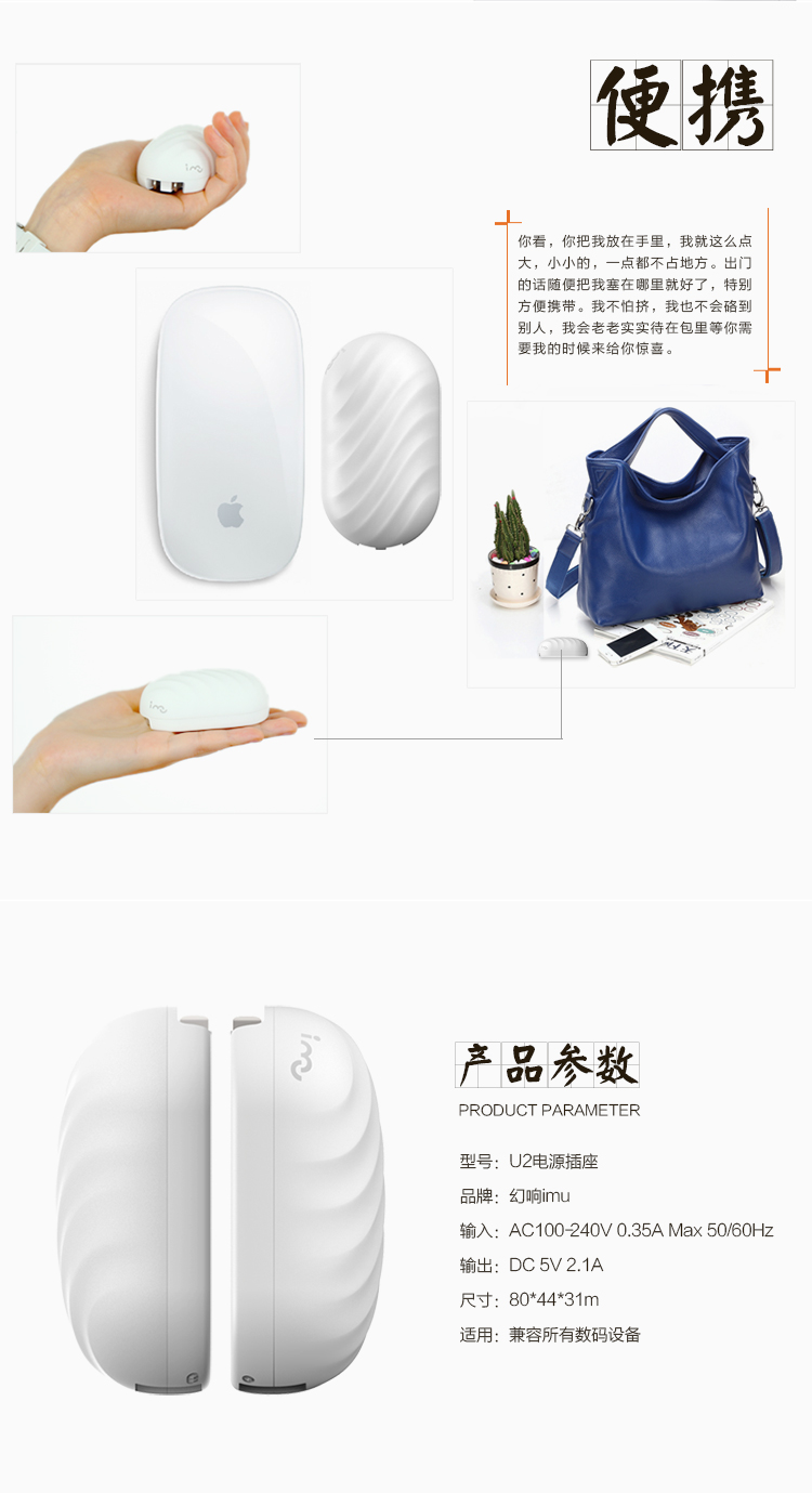 
                                        幻响（i-mu）双USB 折叠式电源适配器/手机充电器/充电头 适用于苹果安卓手机平板 白色                