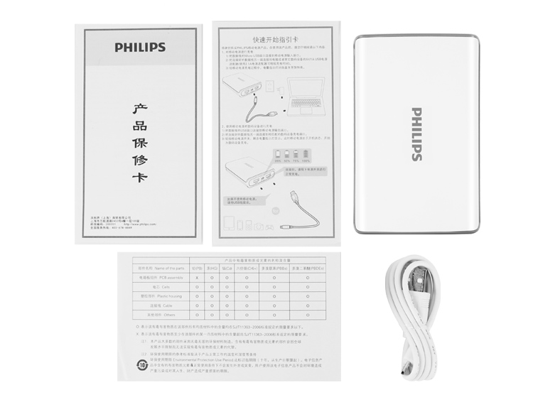 飞利浦 13000毫安 移动电源/充电宝 双USB输出 DLP2102 白色