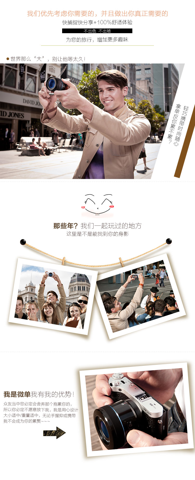 三星（SAMSUNG) NX300 微型单电套机（18-55mm镜头）白色 2160万像素 WIFI传输 1/6000秒快门 内附16G卡