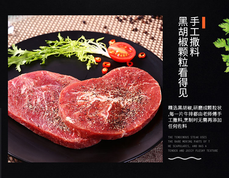 伊賽 巴西進口 板腱牛排150g/袋 微醃牛肉 自營生鮮 西餐