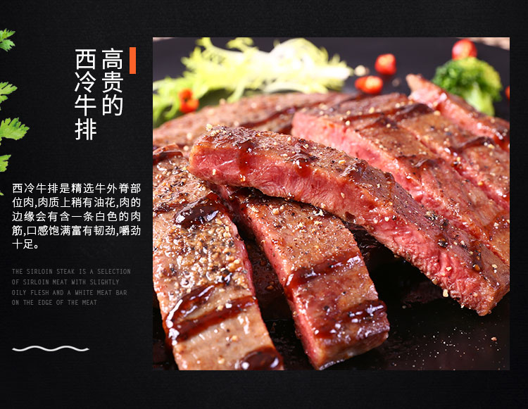 伊赛 巴西进口 西冷牛排150g/袋 微腌牛肉 自营生鲜 西餐