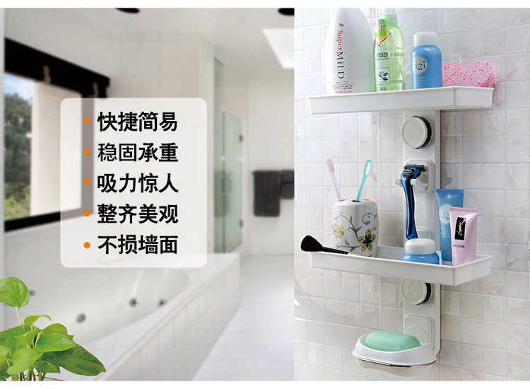 双庆家居 强力吸盘浴室用品组合置物架 3层 SQ-1059