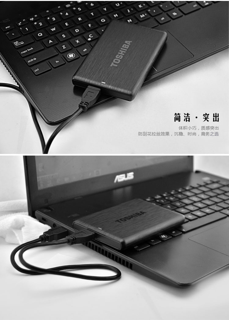 东芝（TOSHIBA）星礴系列2.5英寸移动硬盘（USB3.0）1TB 